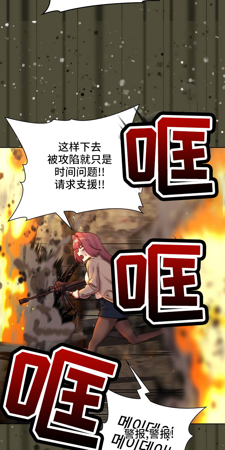 第78章：警报2