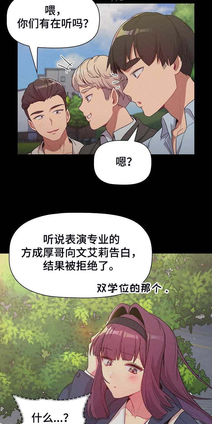 第54章：没人不喜欢她4