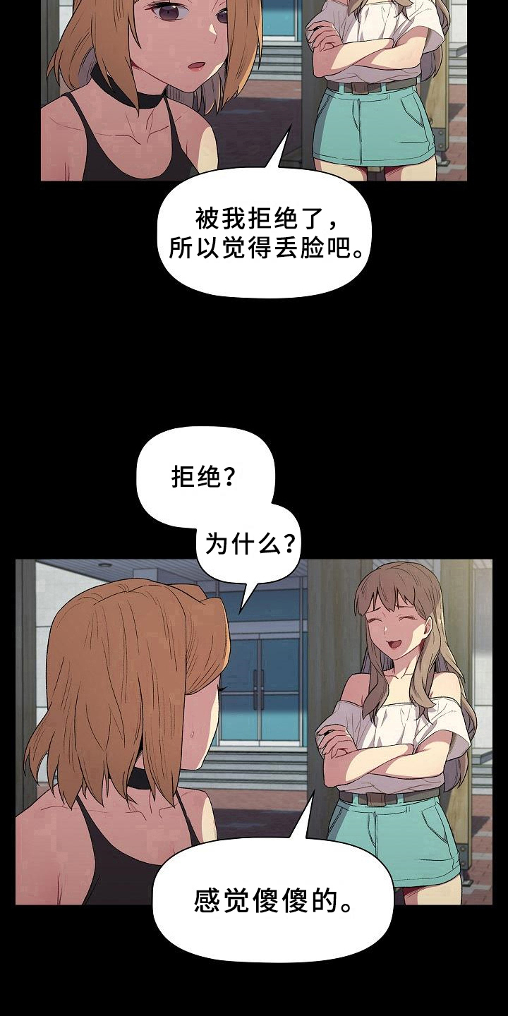 第12章：可爱13