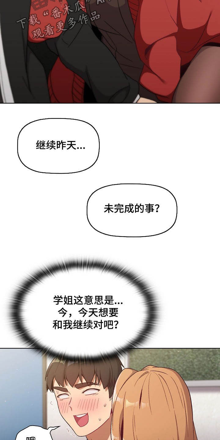 第28章：现在不行10