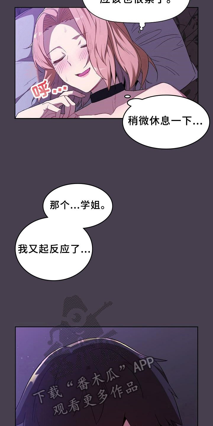 第12章：可爱4