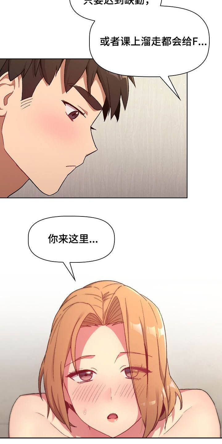 第31章：点名8