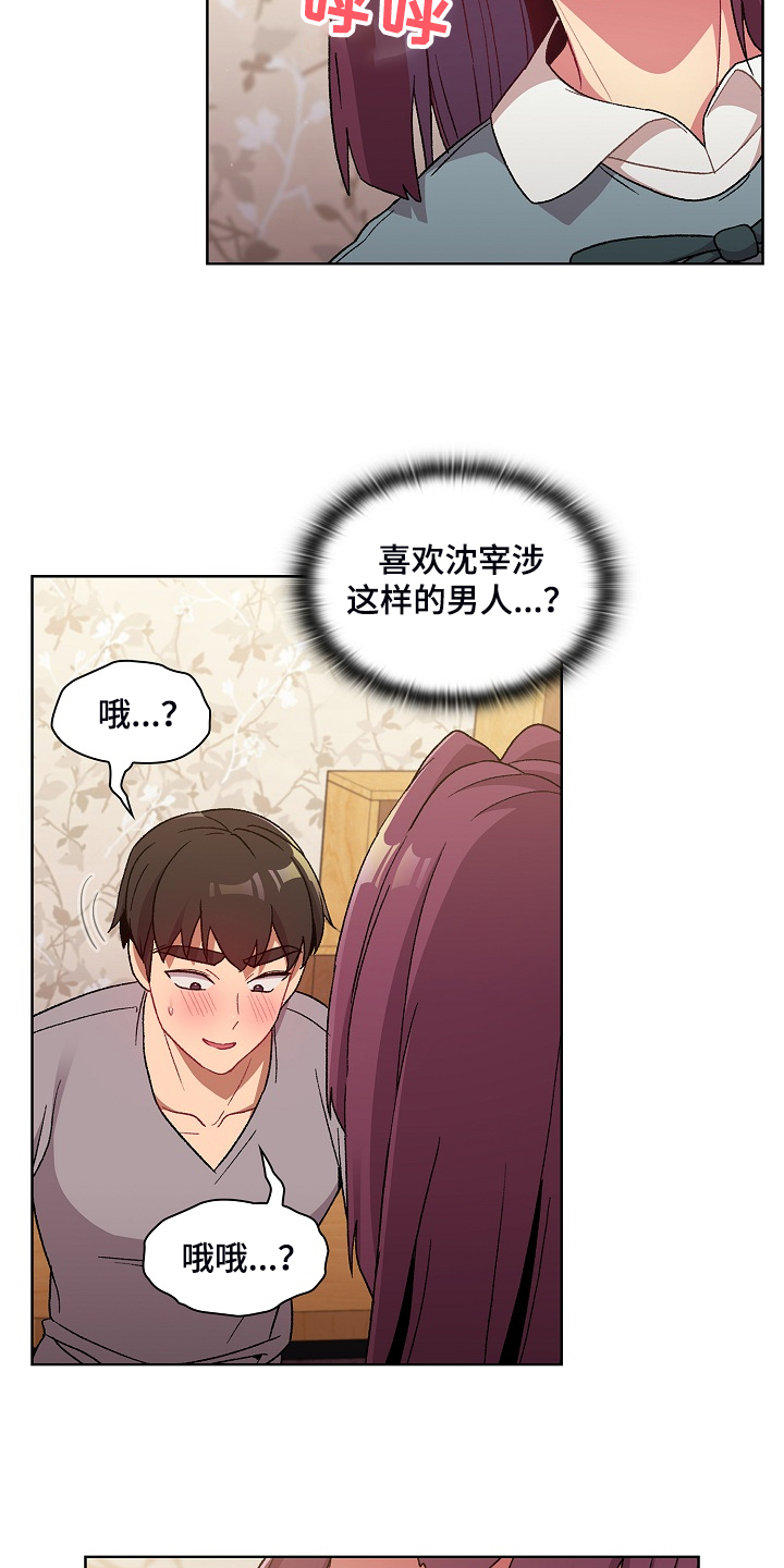 第47章：我对他？22
