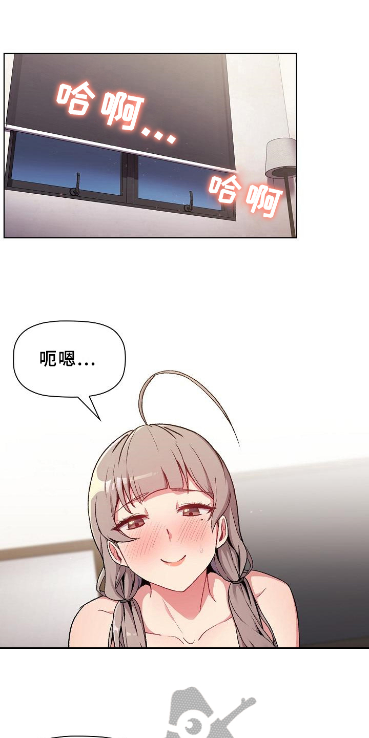 第22章：优势12