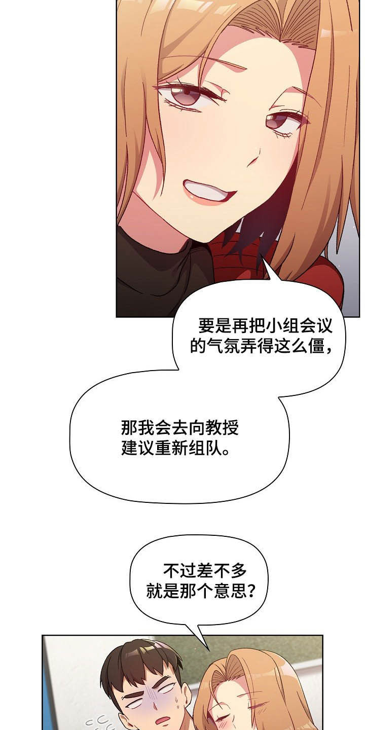 第27章：道歉16