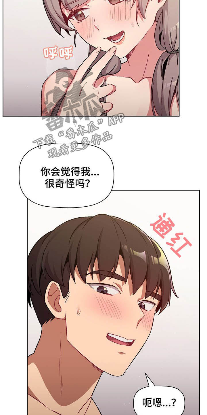 第26章：运气爆棚6