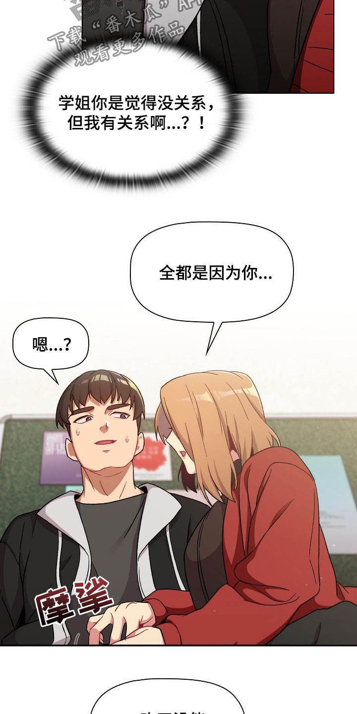 第28章：现在不行4