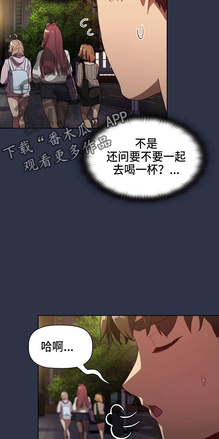 第67章：不像话31