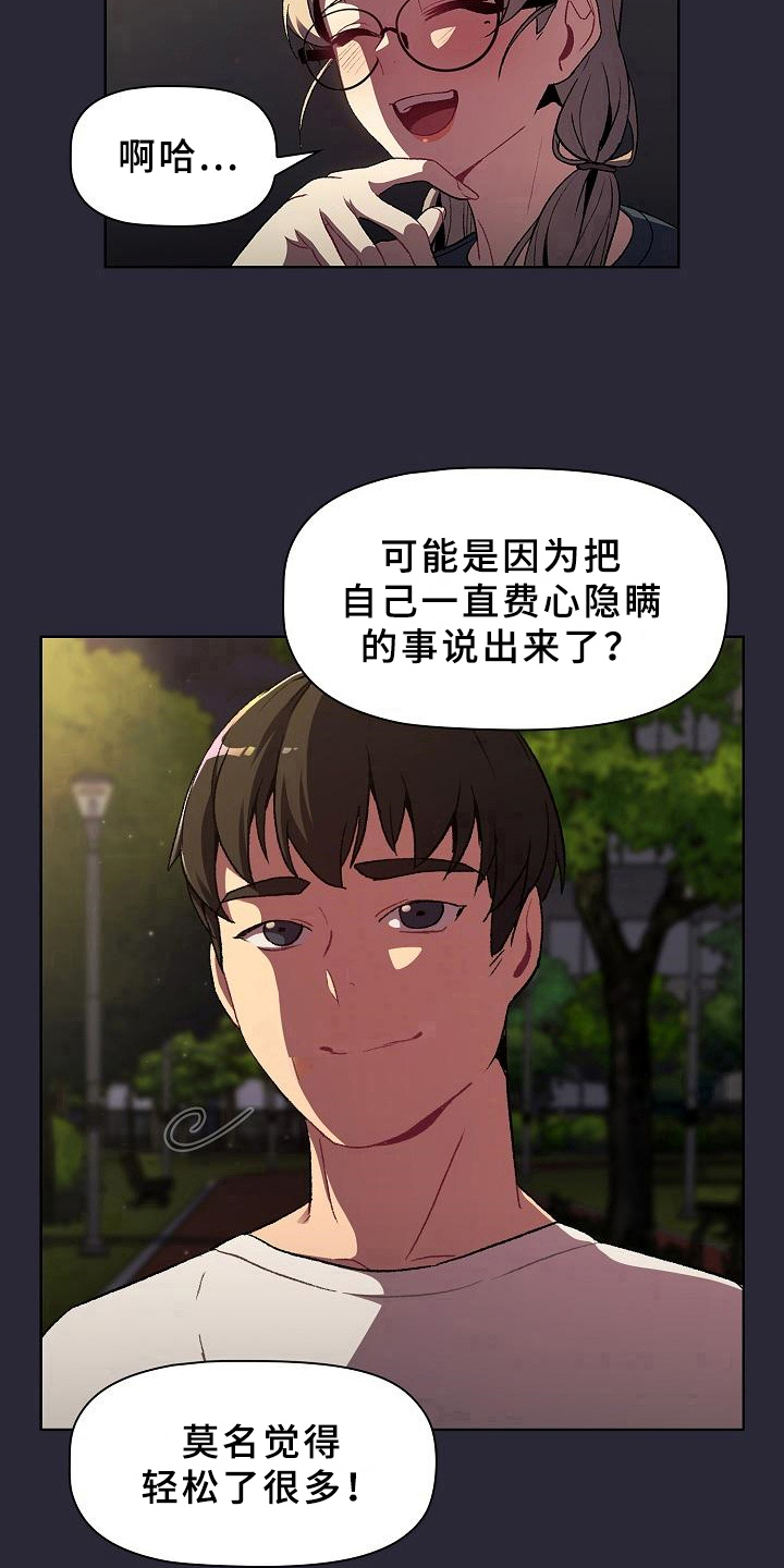 第19章：请你帮忙8
