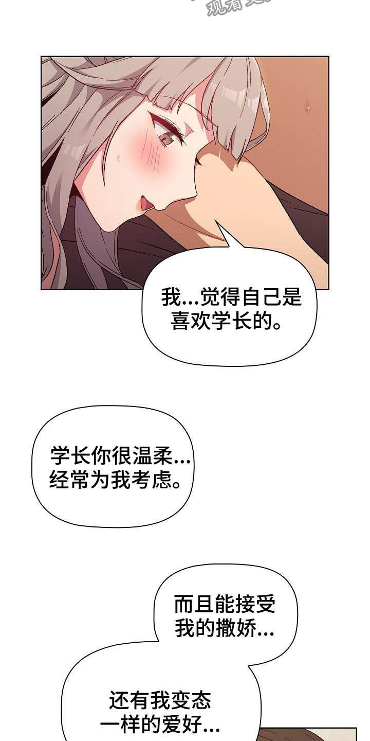 第41章：保留11