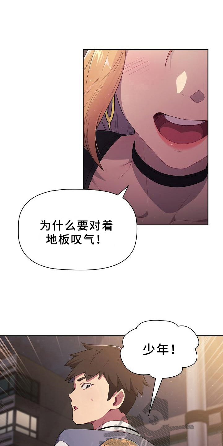 第5章：害羞15