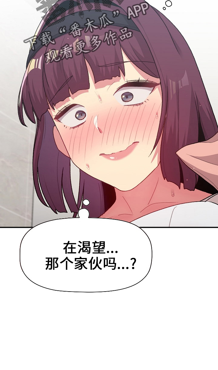 第72章：安慰9