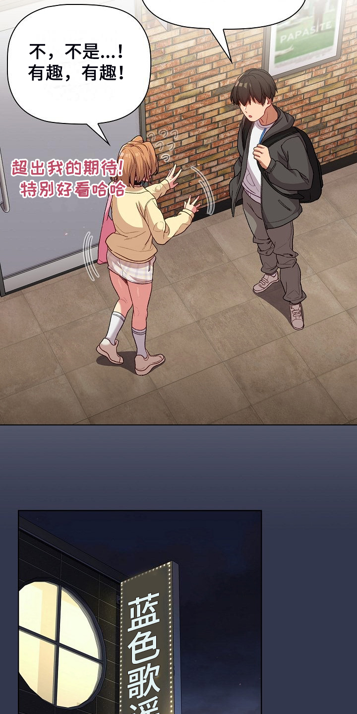 第58章：三女聚首13