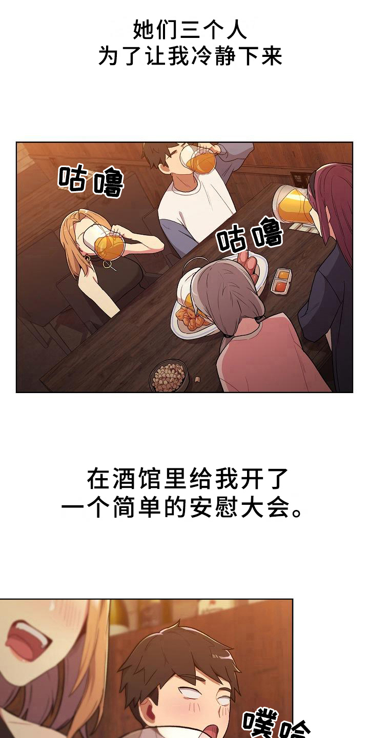 第2章：安慰5