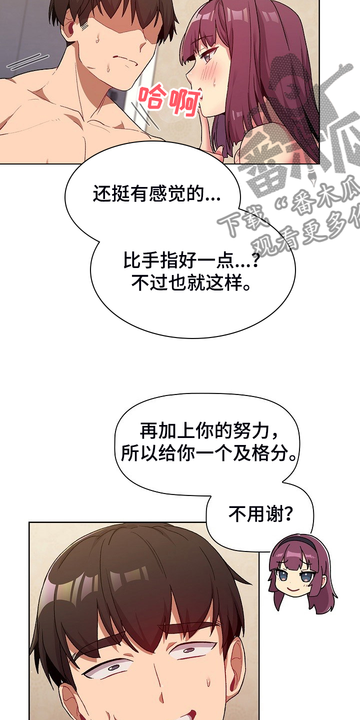 第53章：胜负未分5