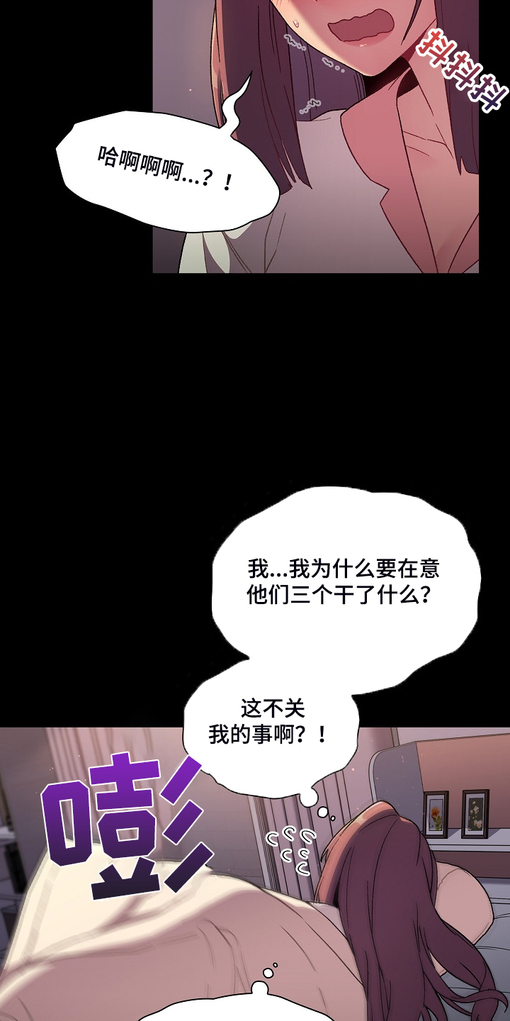 第47章：我对他？11