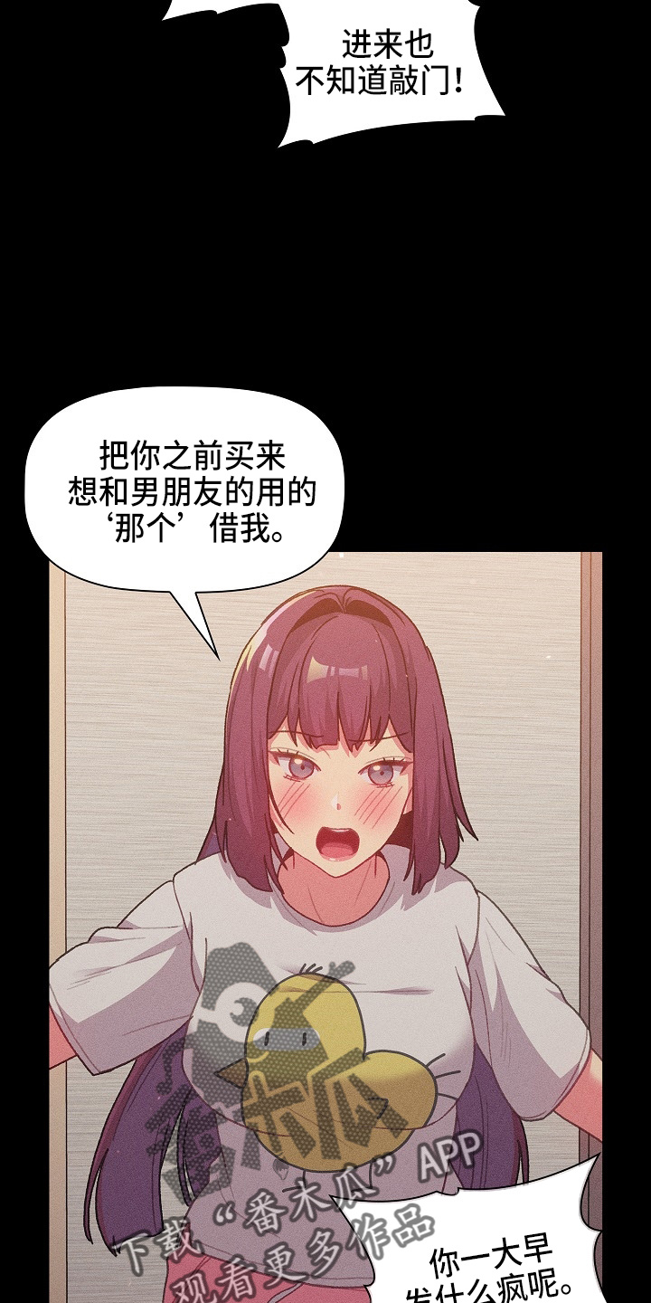 第71章：恼火3