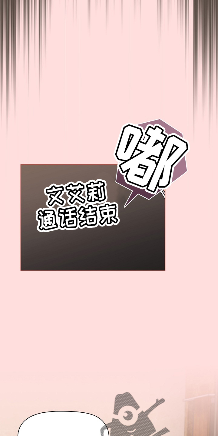 第71章：恼火23