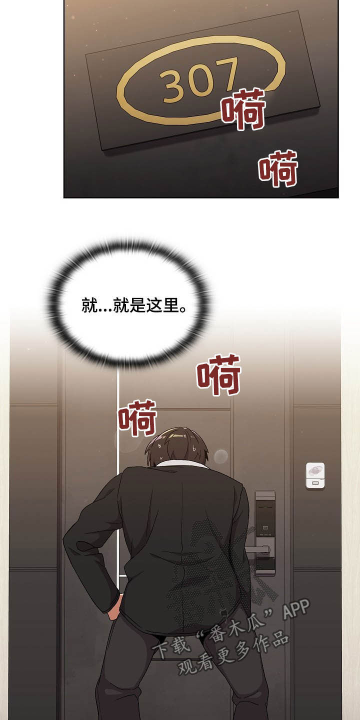 第30章：逃课22