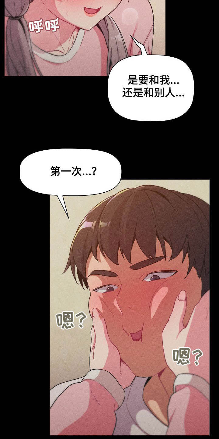 第25章：梦9