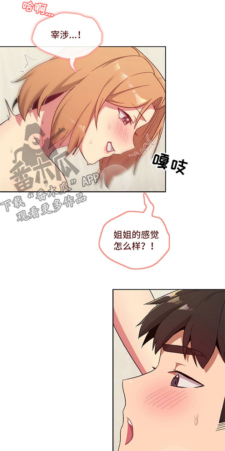 第32章：关系2