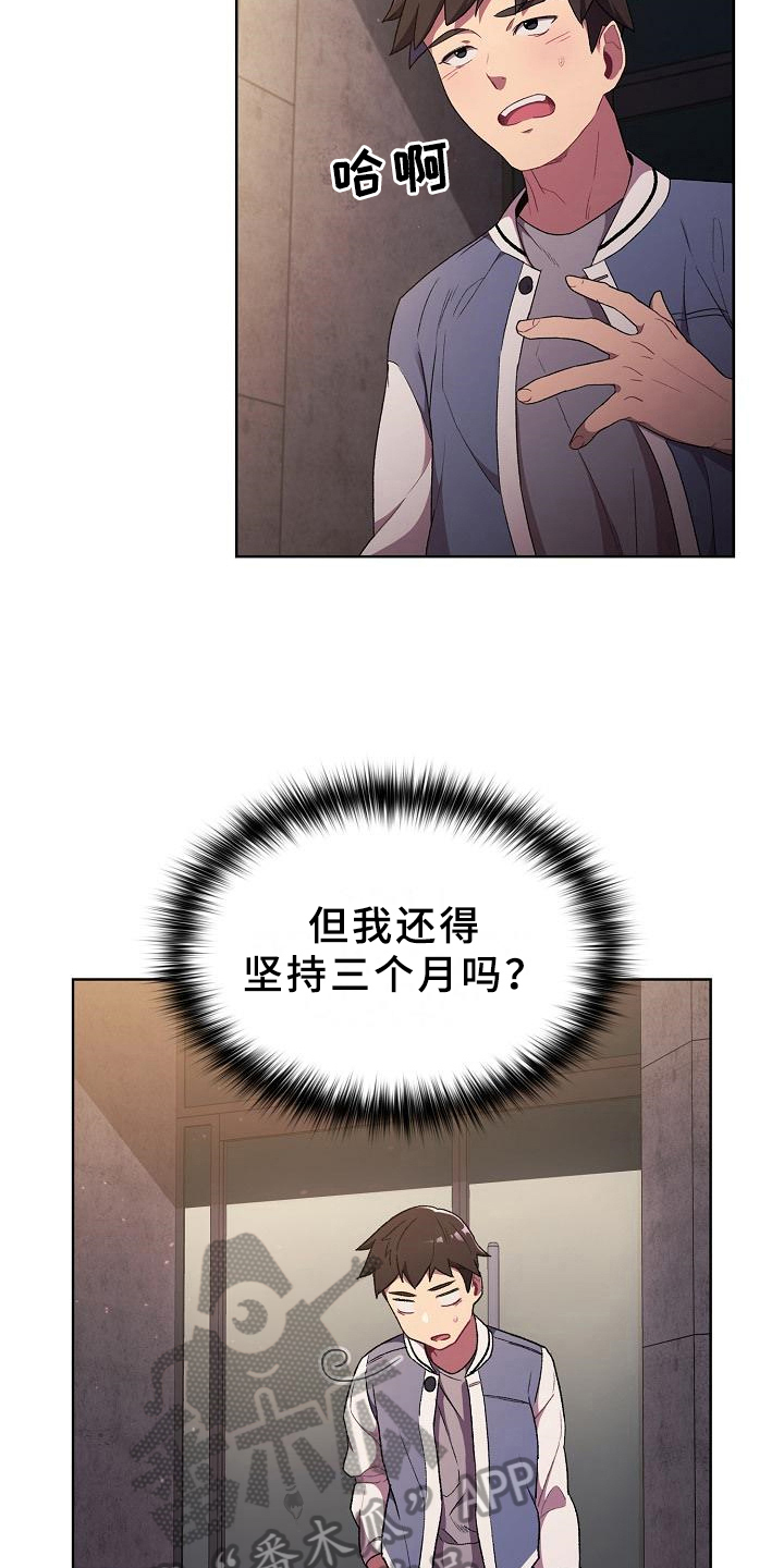 第5章：害羞13