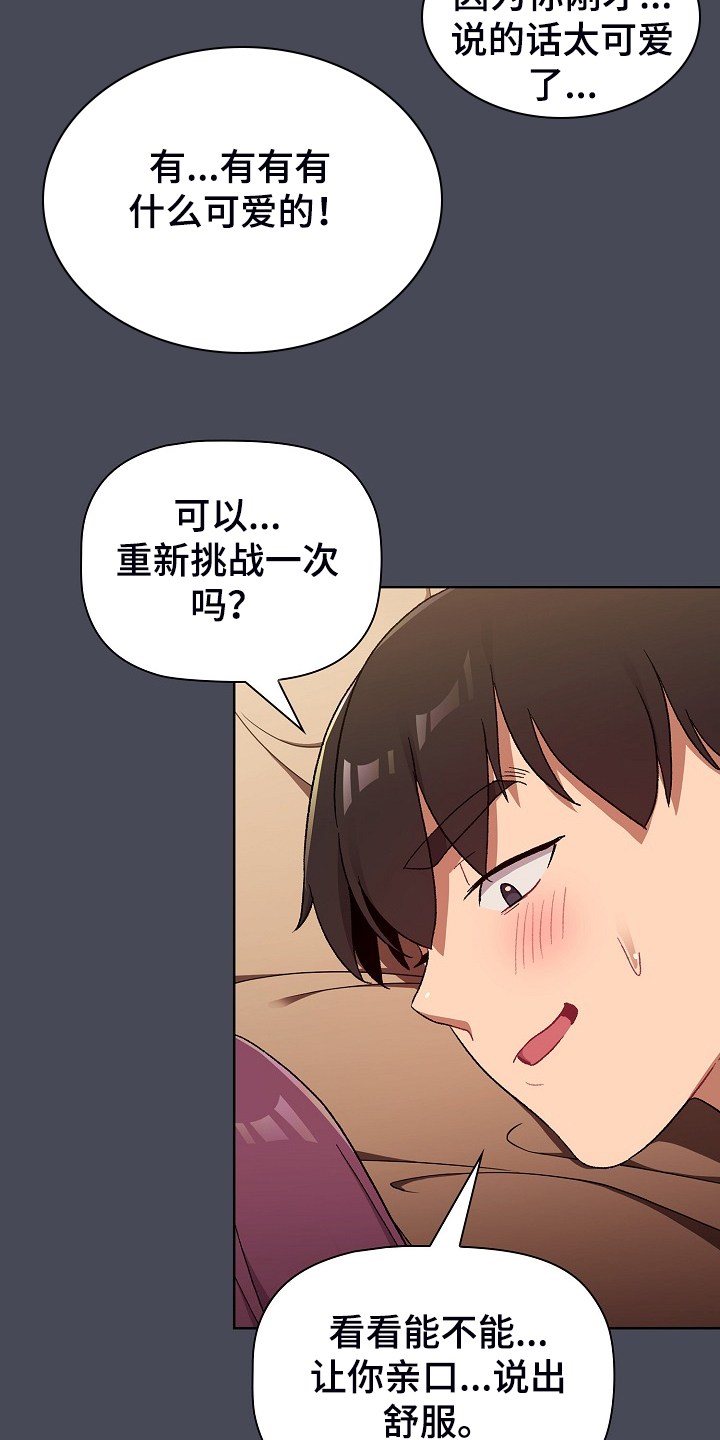 第55章：想不想交往9