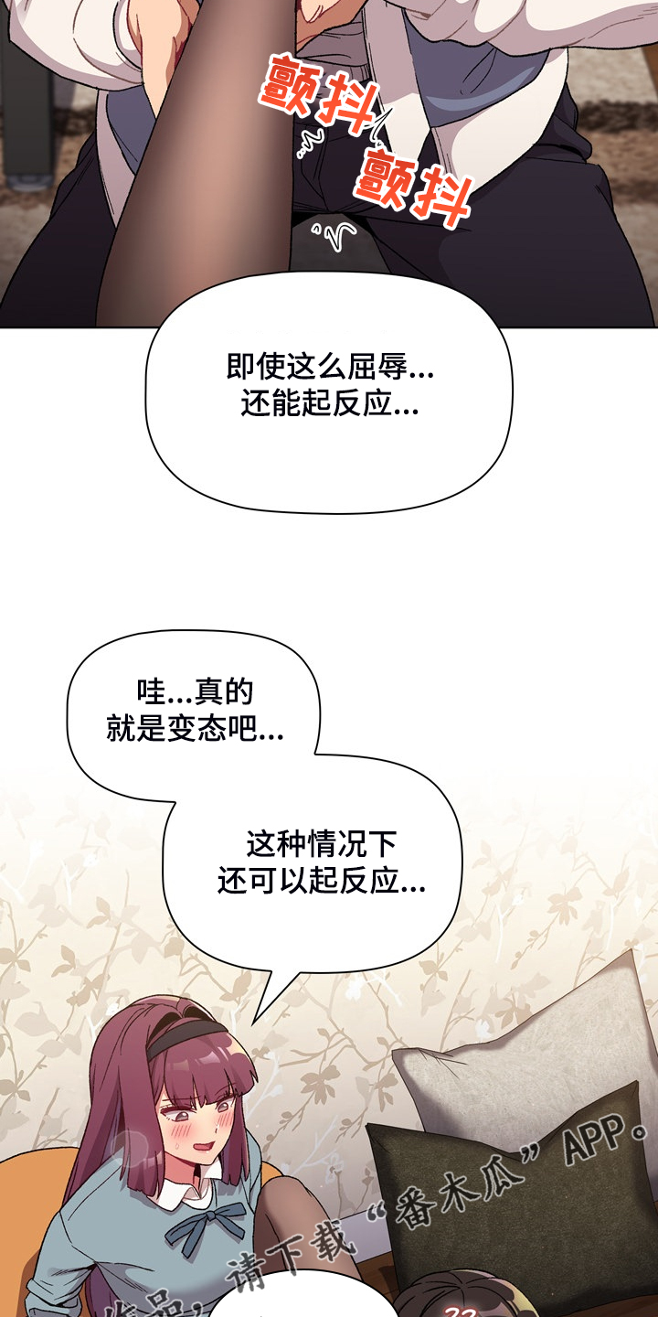 第45章：亲脚？25