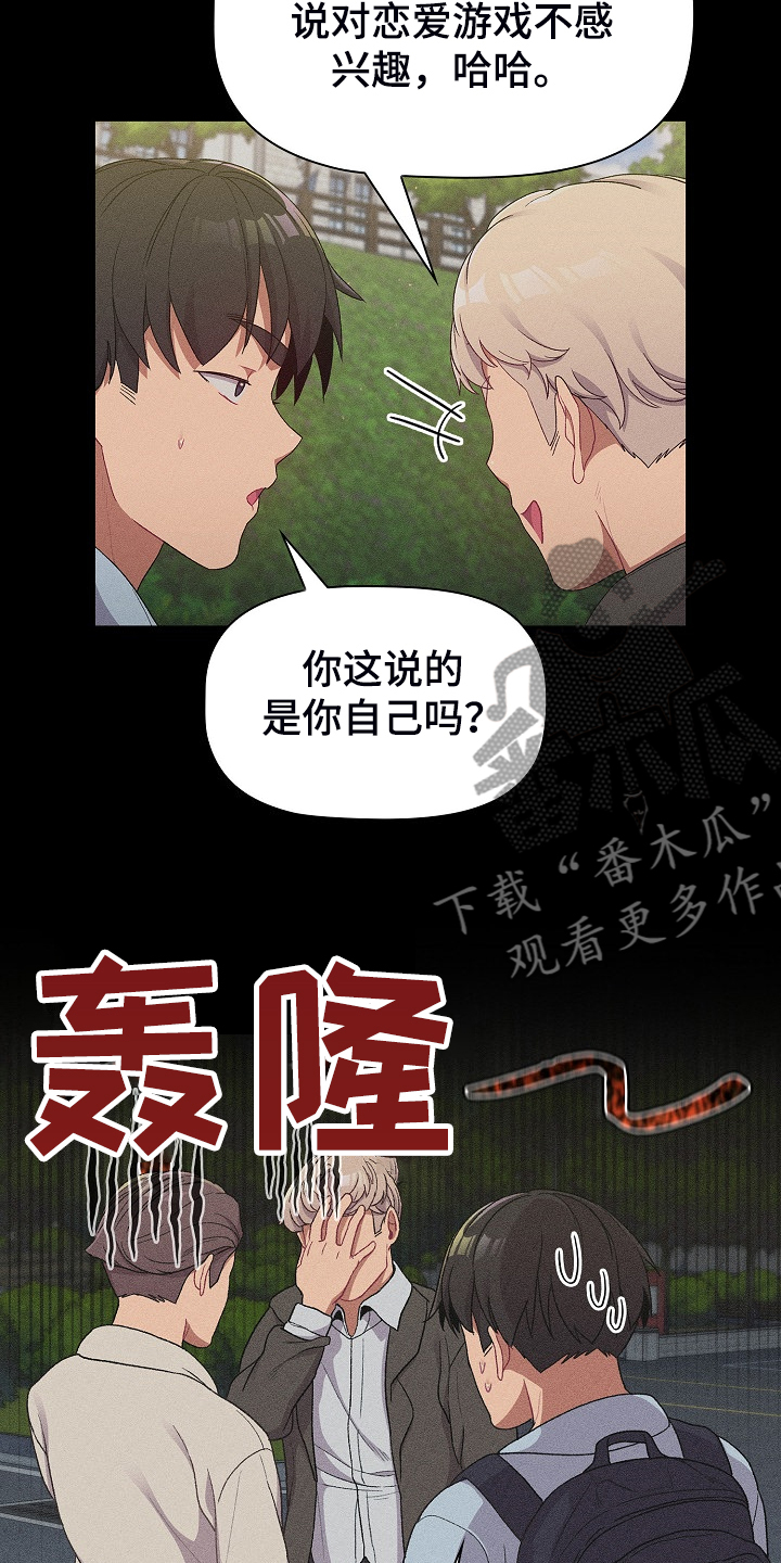 第54章：没人不喜欢她6