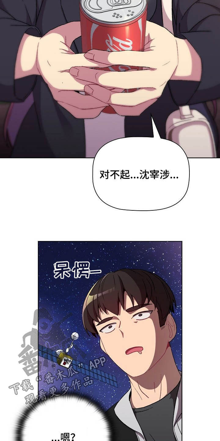 第27章：道歉8