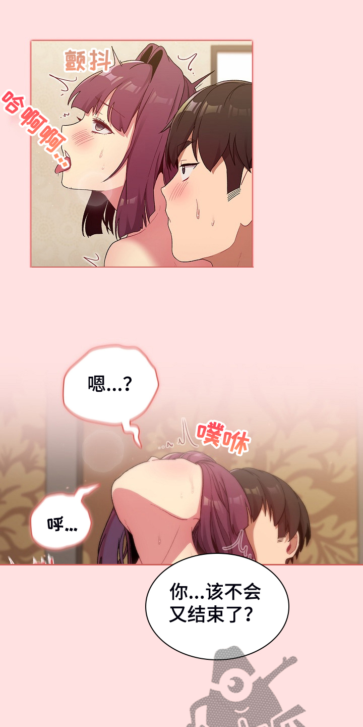 第54章：没人不喜欢她14