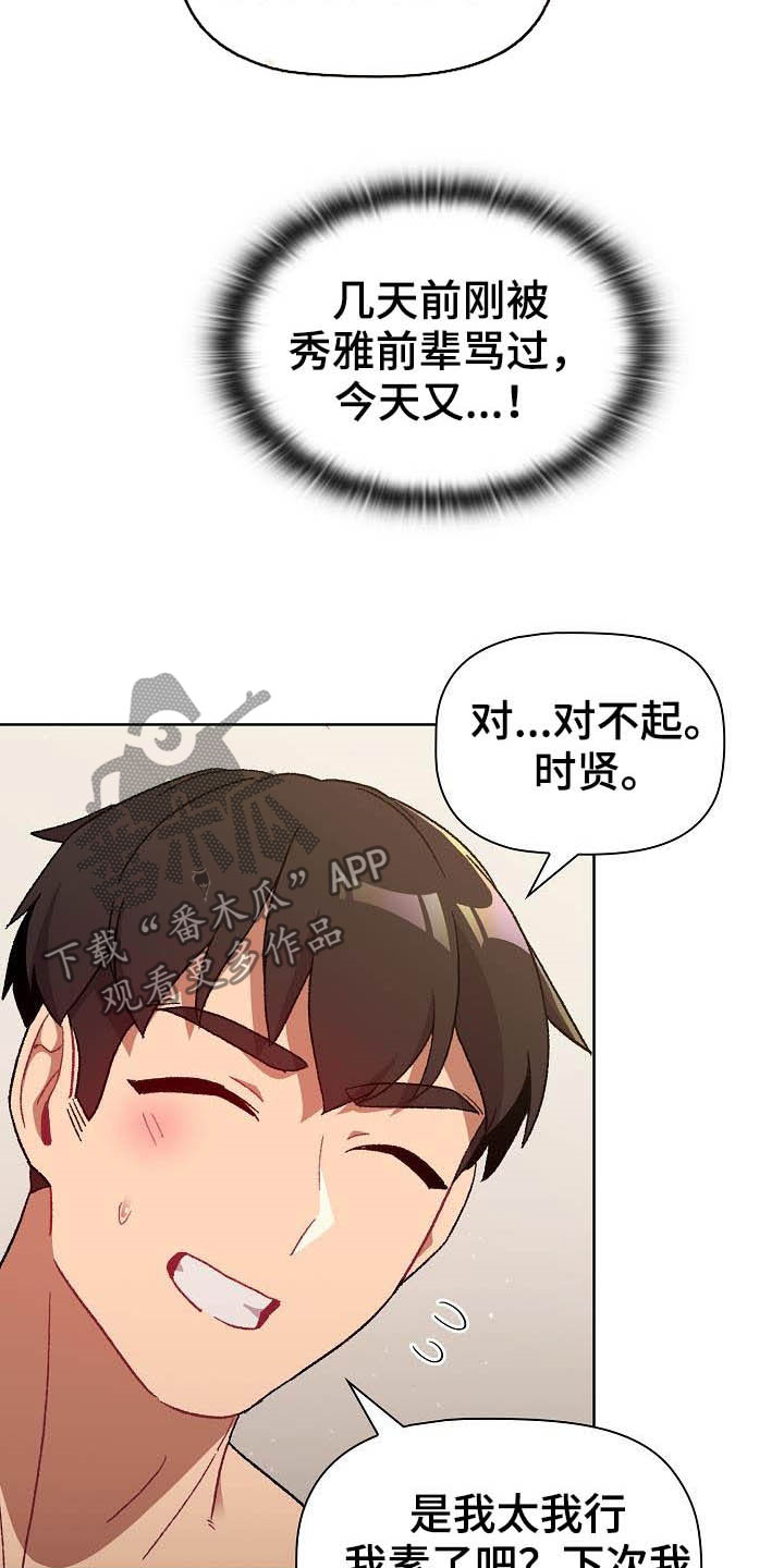 第40章：维持3