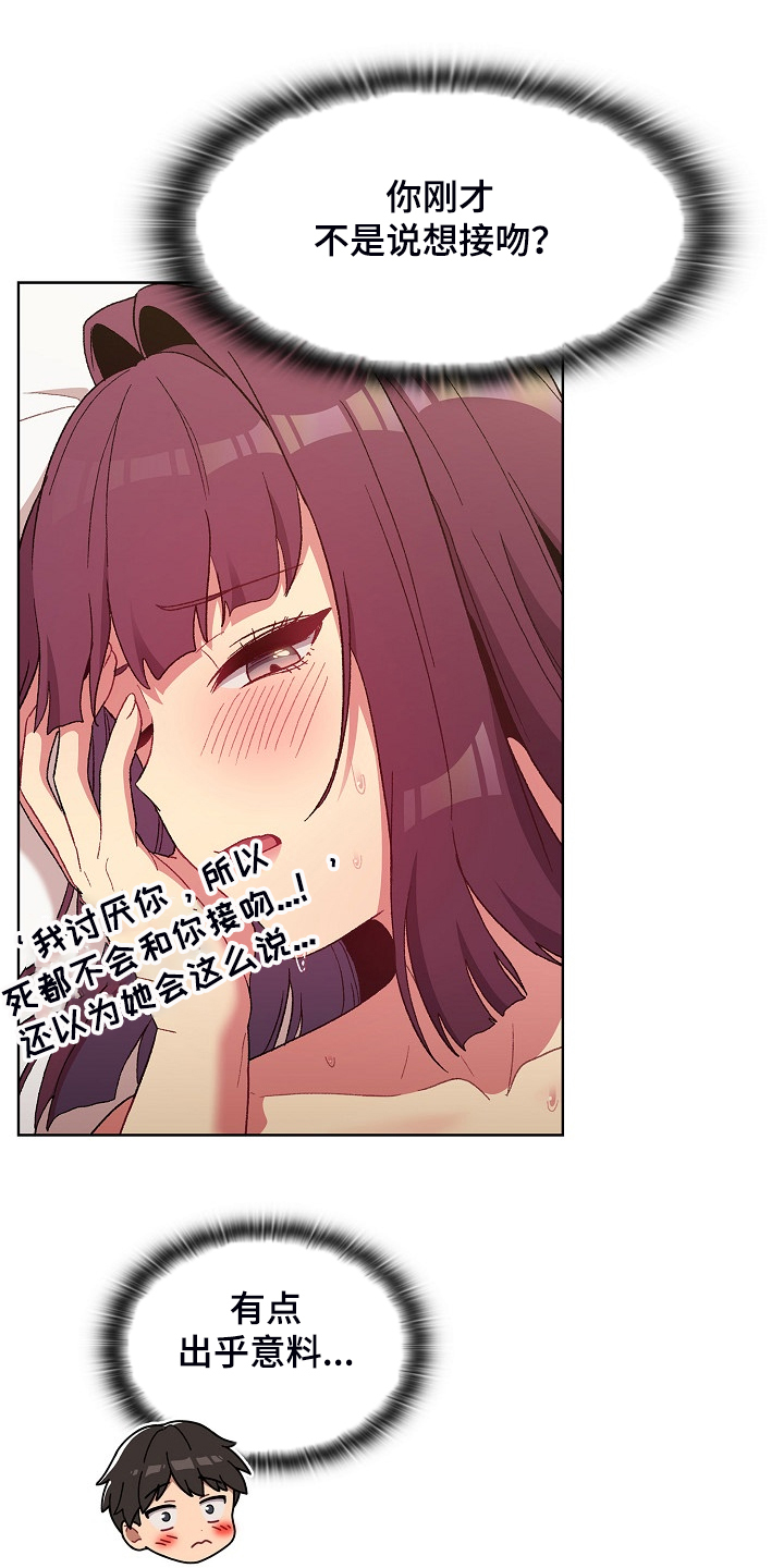第52章：无所谓了吗11