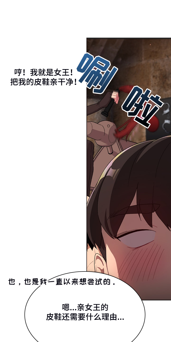 第45章：亲脚？16