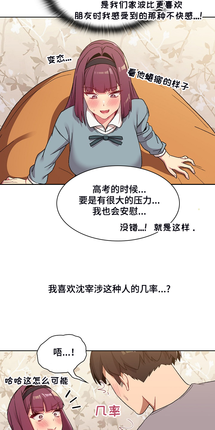 第48章：不可能的7
