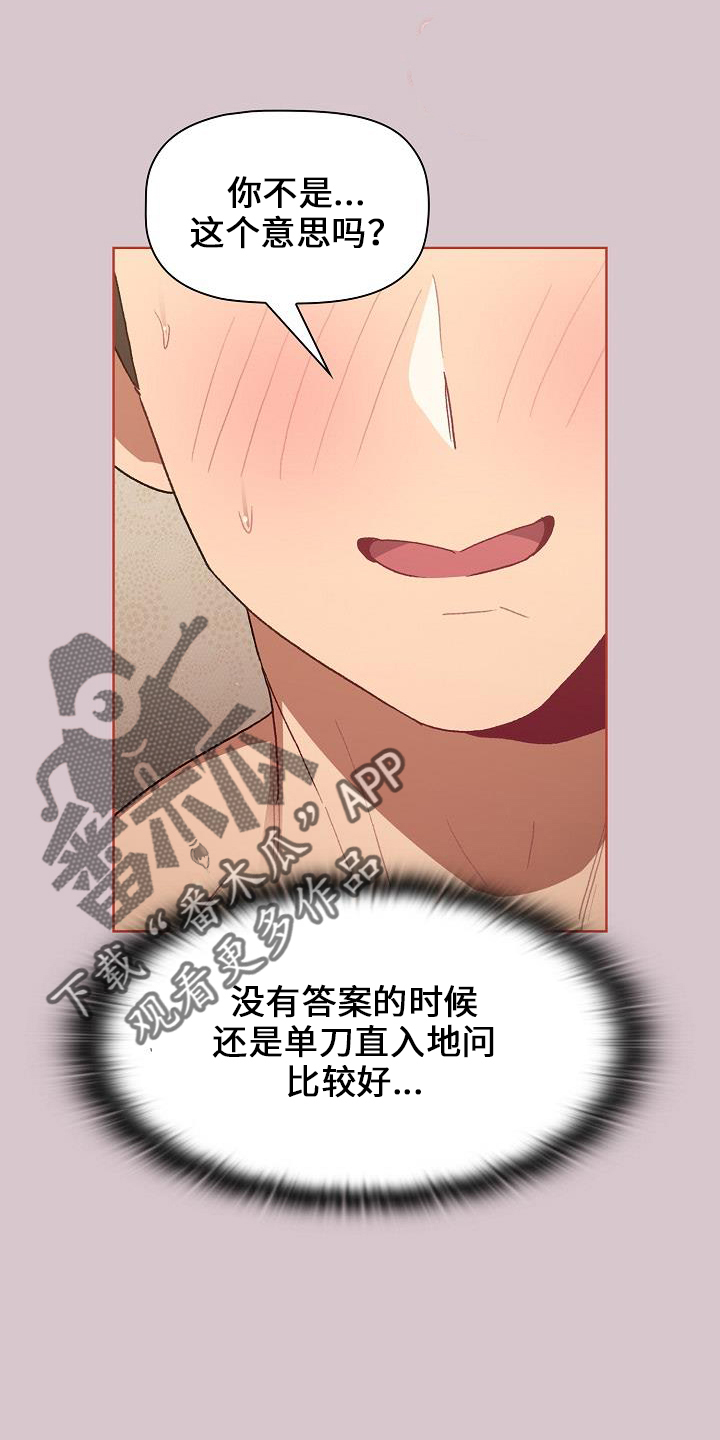 第73章：玩具12