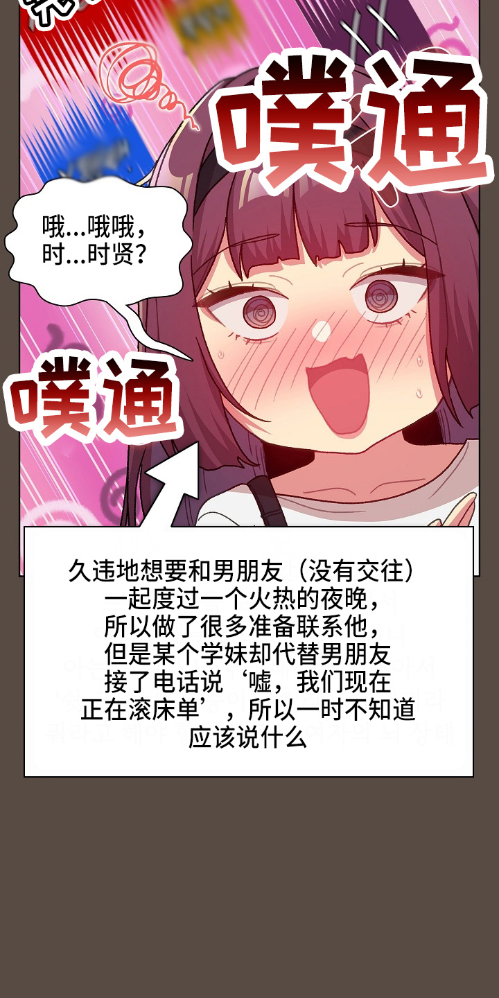 第71章：恼火13