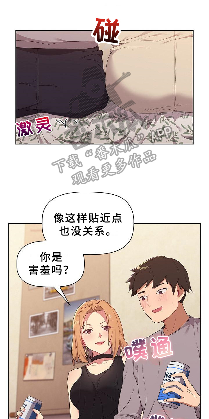 第7章：醉了13