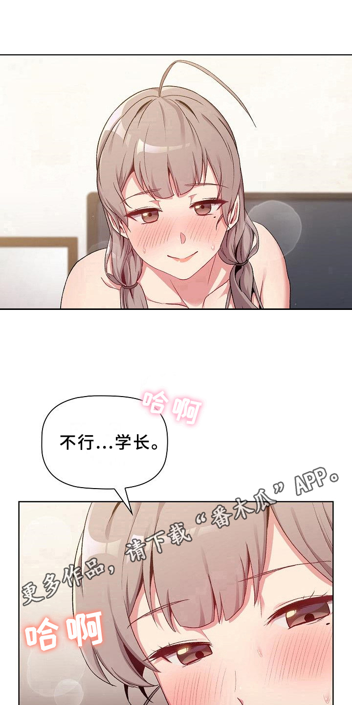 第22章：优势22