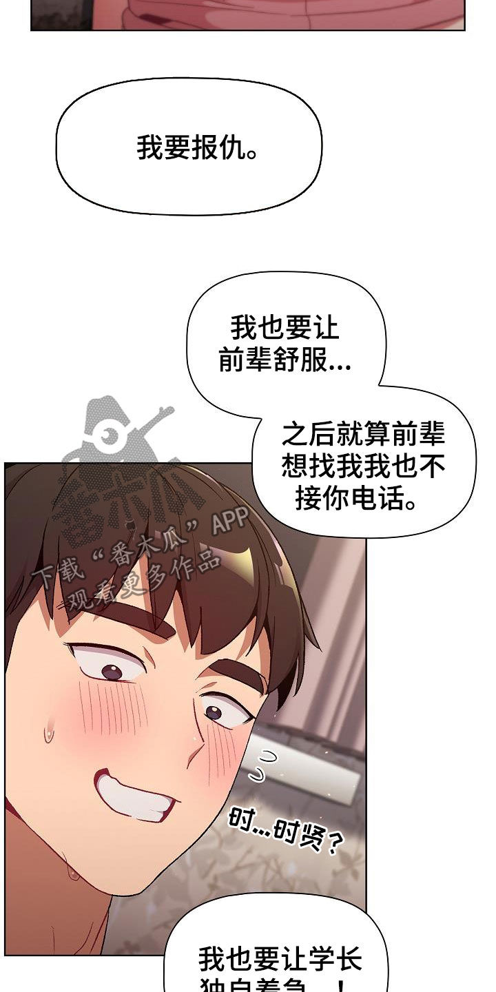 第36章：报仇15