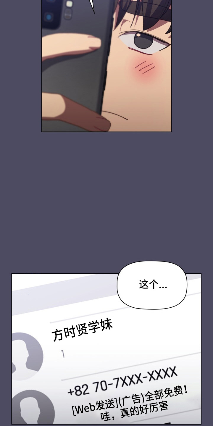 第68章：距离感24