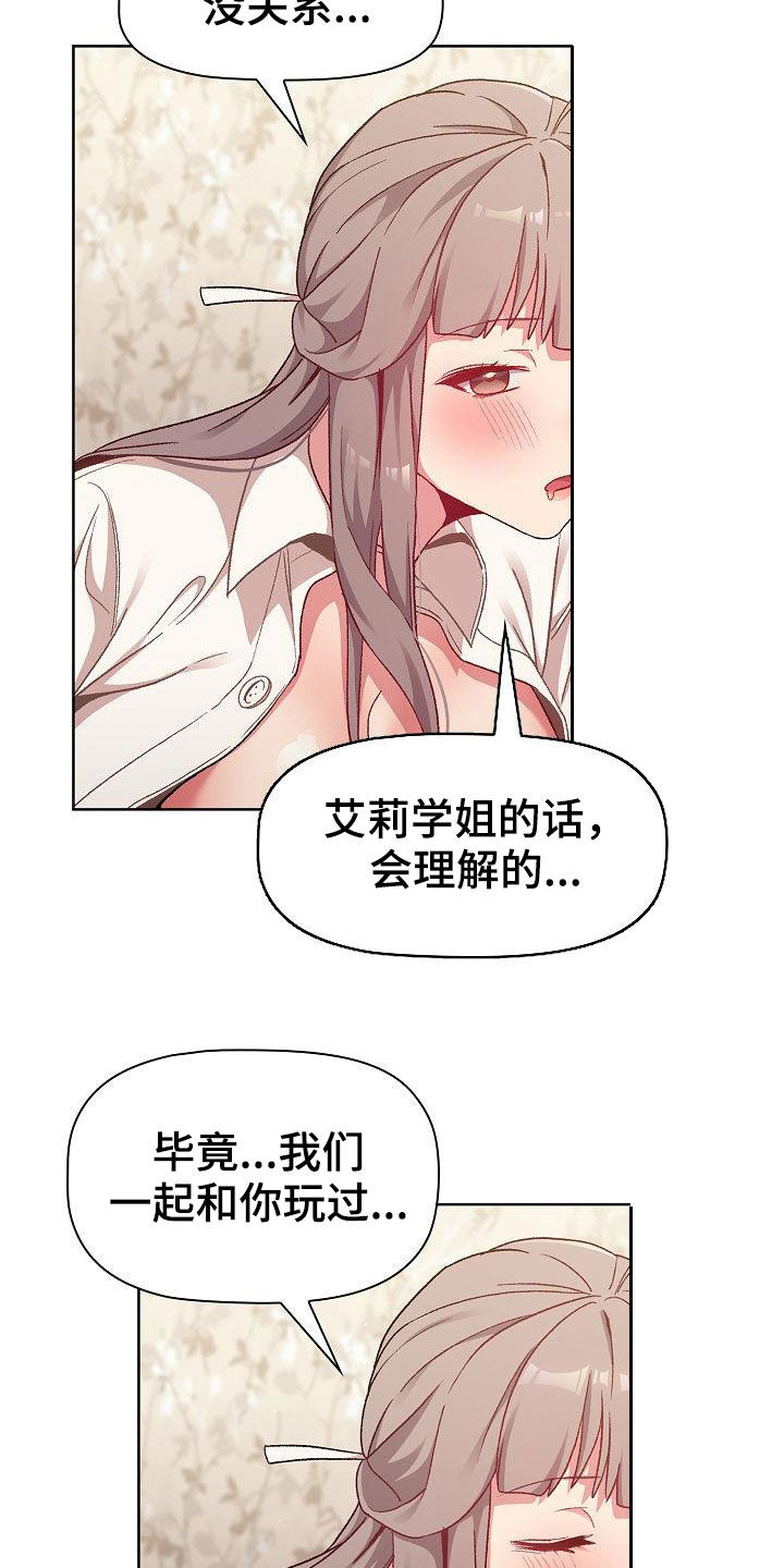 第36章：报仇11