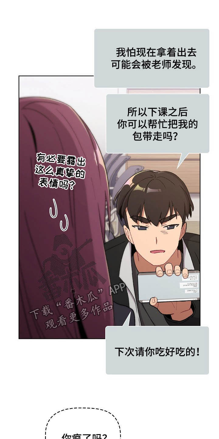 第30章：逃课15