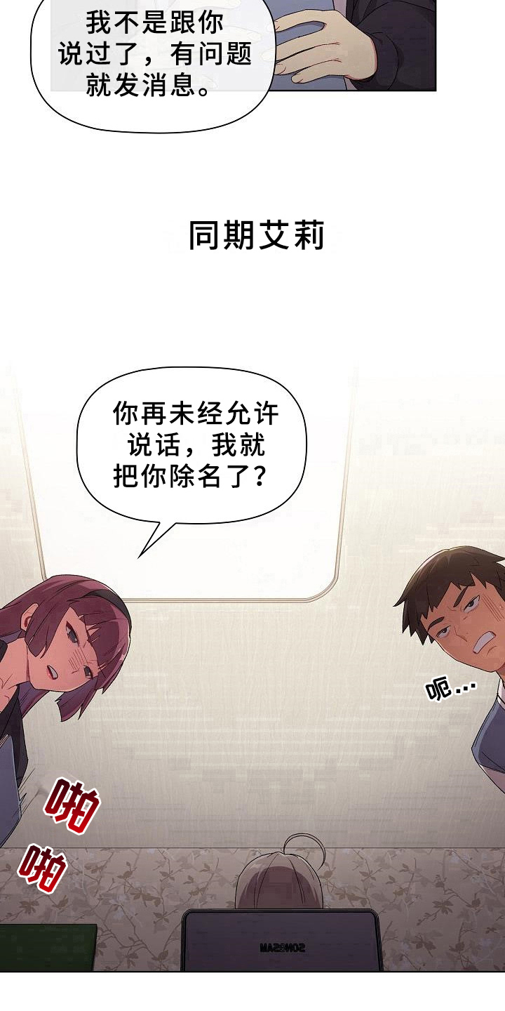 第4章：变化15