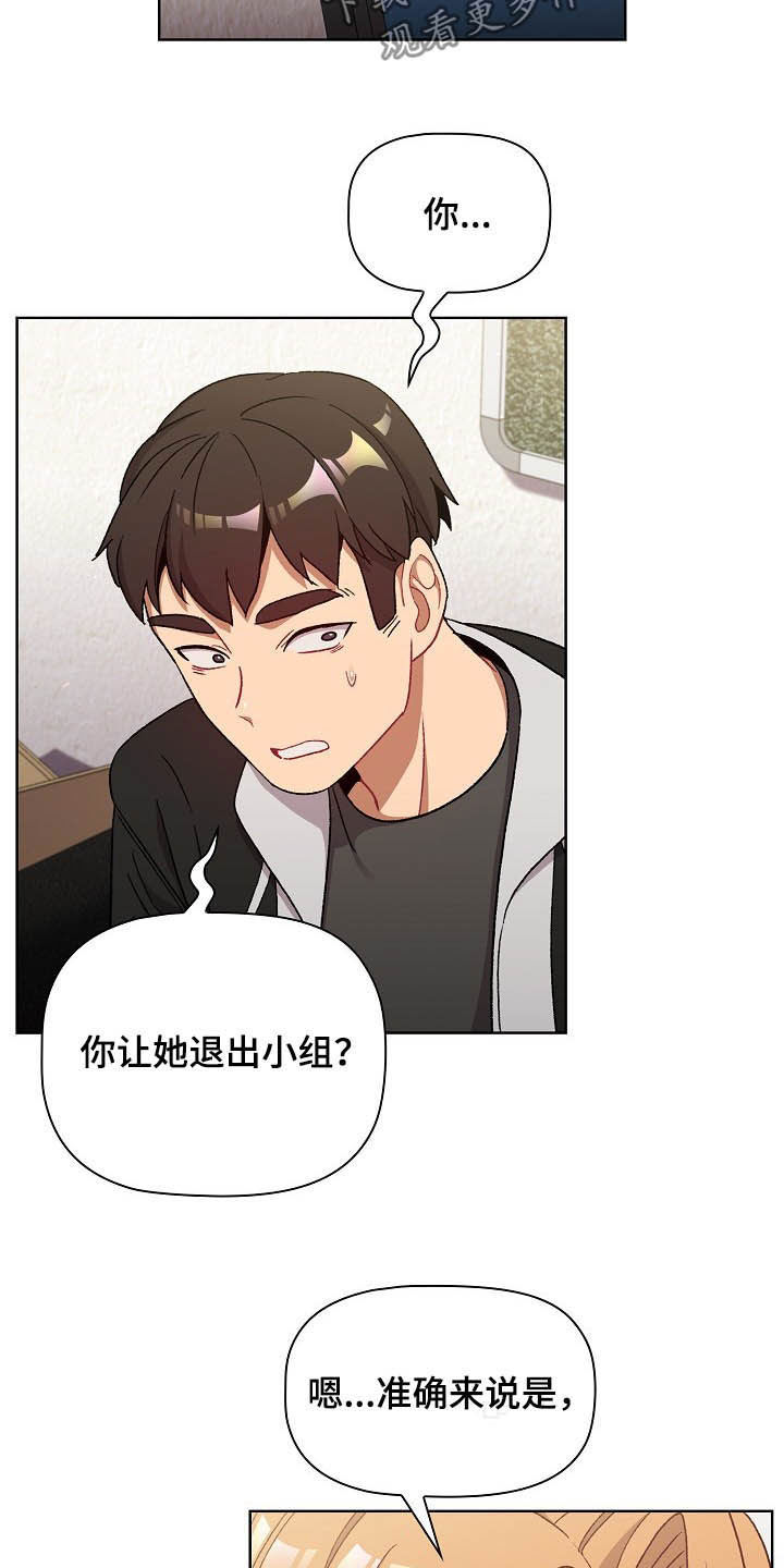 第27章：道歉15
