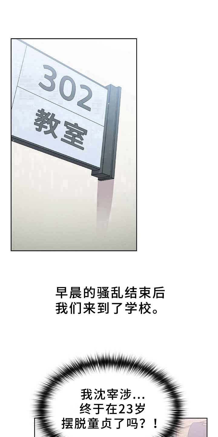 第3章：醒来17