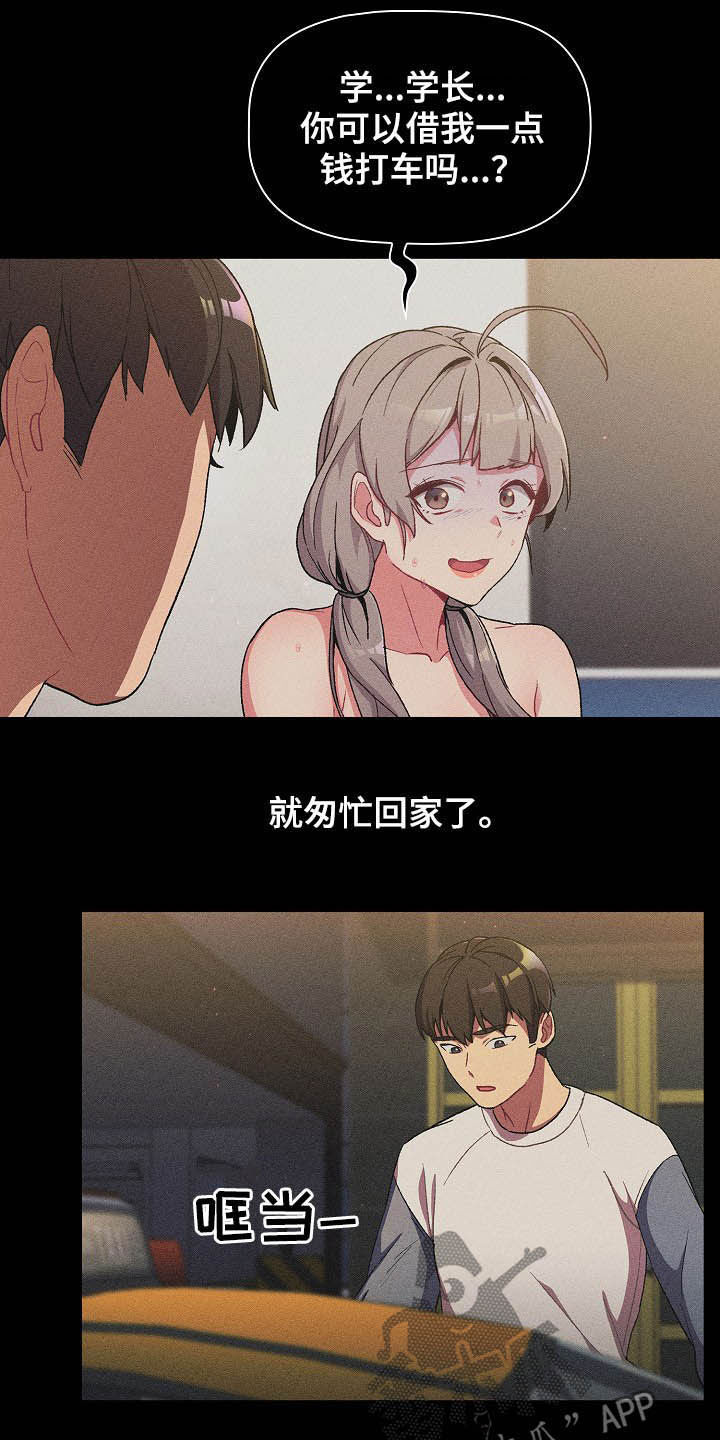 第26章：运气爆棚16