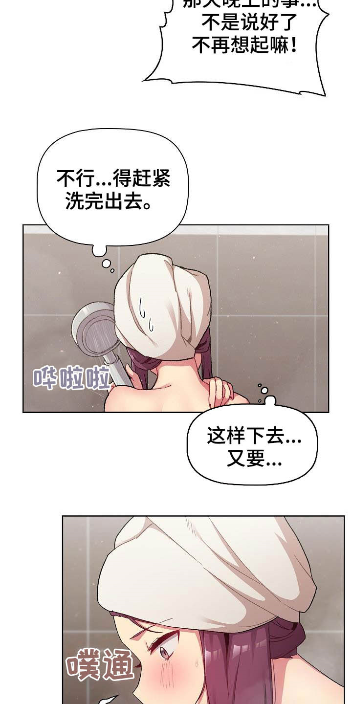 第38章：猜想17
