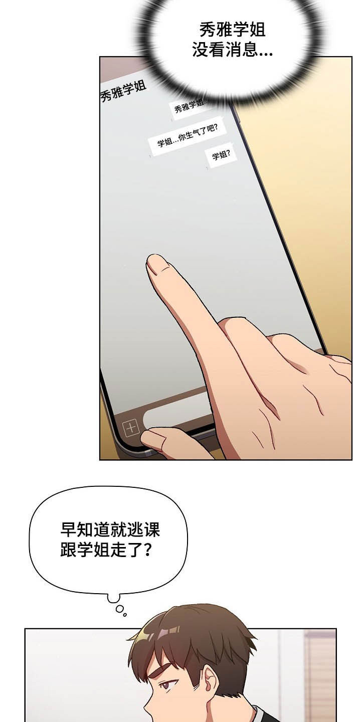 第29章：照片14