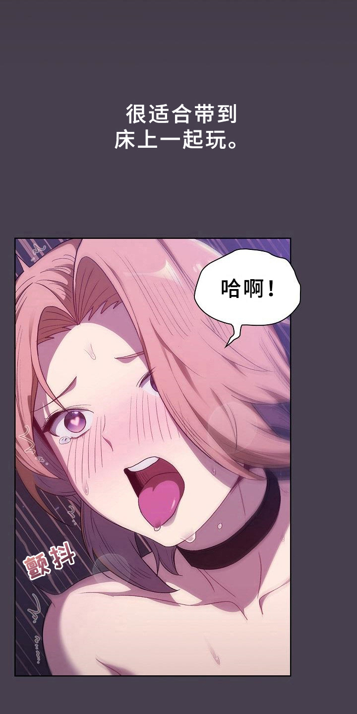 第12章：可爱19